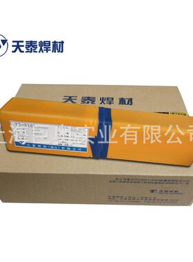 现货天泰TR-507耐热钢焊条R507合金钢焊条E8015-B6热强钢焊条3.2