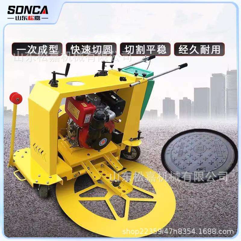 混凝土路面下水道窨井手推式井盖切圆机盖修补圆形切割机市政道路
