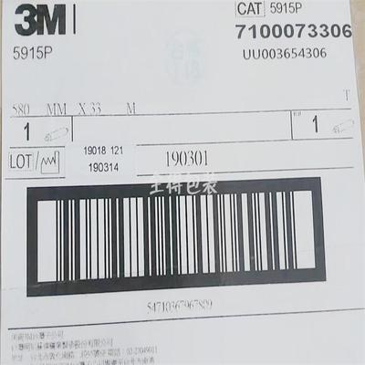 3M5915P黑色VHB双面胶带丙烯酸泡棉汽车胶带 3m5915红膜