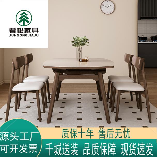 实木岩板餐桌椅组合现代简约家用小户型伸缩折叠方圆两用餐厅圆桌