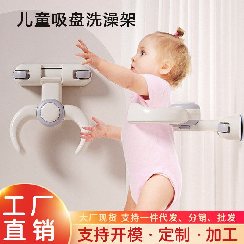 宝宝站立式洗澡架可调节折叠沐浴台家用婴幼冲洗支架儿童洗澡神器