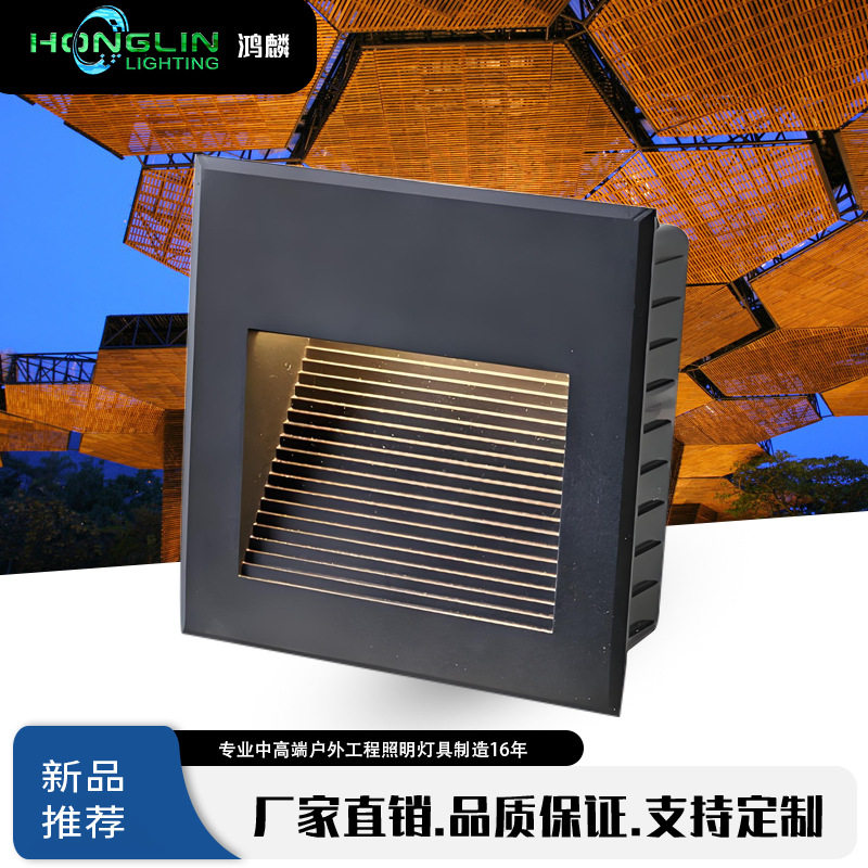 鸿麟照明户外LED3W防水台阶灯地脚灯走廊楼梯墙角灯嵌入式地埋灯