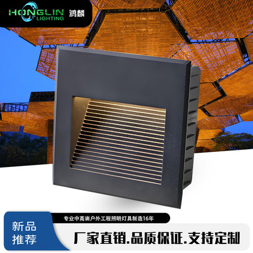 鸿麟照明户外LED3W防水台阶灯地脚灯走廊楼梯墙角灯嵌入式地埋灯