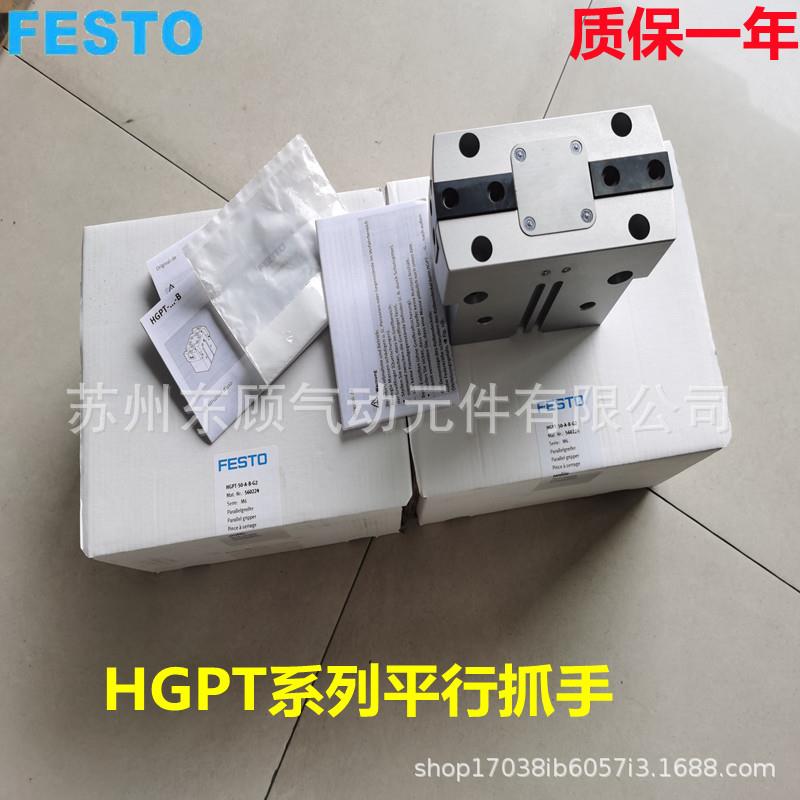 FESTO 费斯托抓手气缸HGPT-50-A-B-G2 560224 HGPT-40-A-B-G2