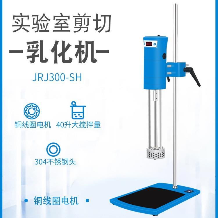 沪析均质机实验室数显高速剪切分散匀质器组织研磨匀浆乳化机