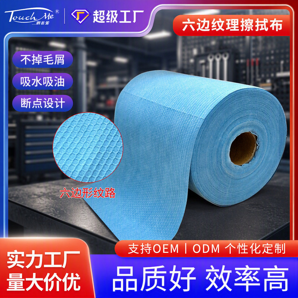 专用加厚工业擦拭布生产喷漆烤漆贴膜吸水吸油布无尘纸无尘布