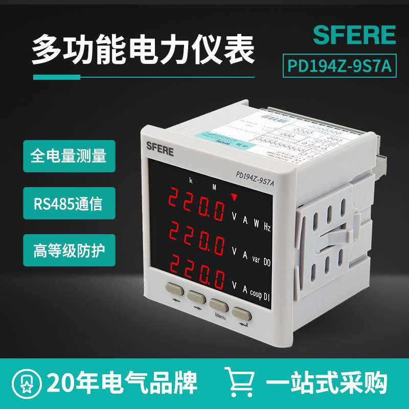 江苏斯菲尔电气sfere PD194Z-9S7A智能多功能数显电力仪表电表