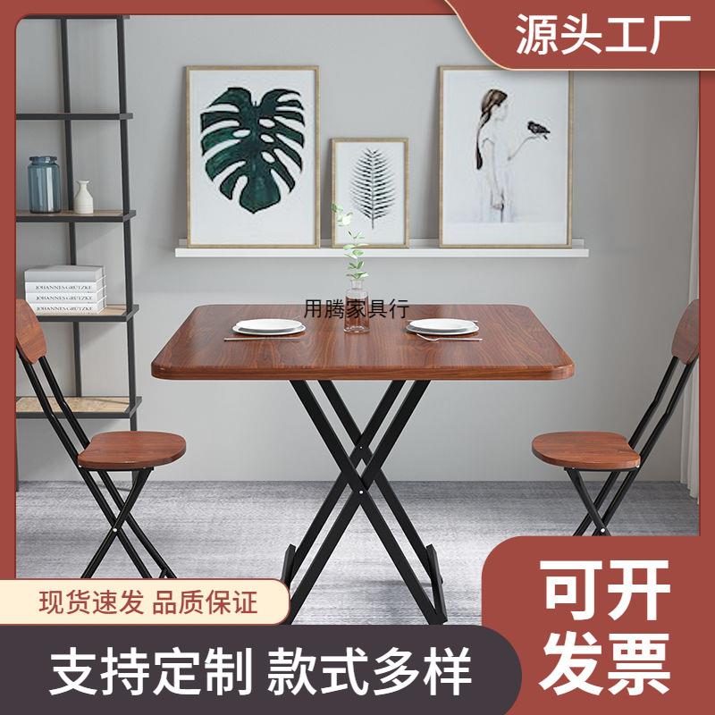 可折叠桌家用餐桌简易便携式饭桌出租房正方形小户型吃饭简约桌子