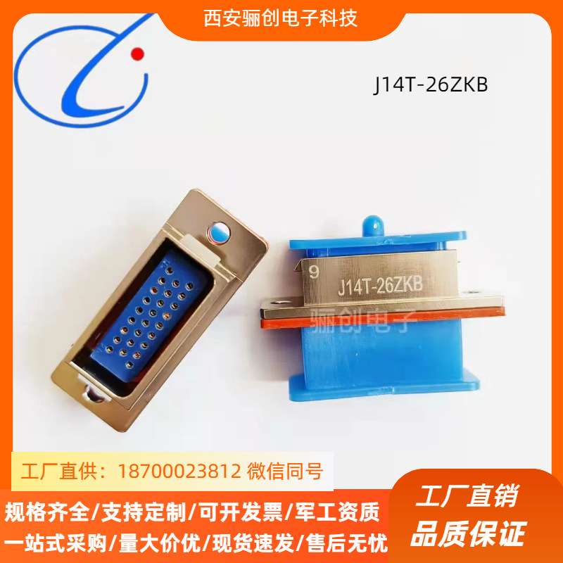 骊创矩形连接器J14T-26ZKB1J14T-26ZJB1 J14T-26ZK1B J14T-26ZJ1B