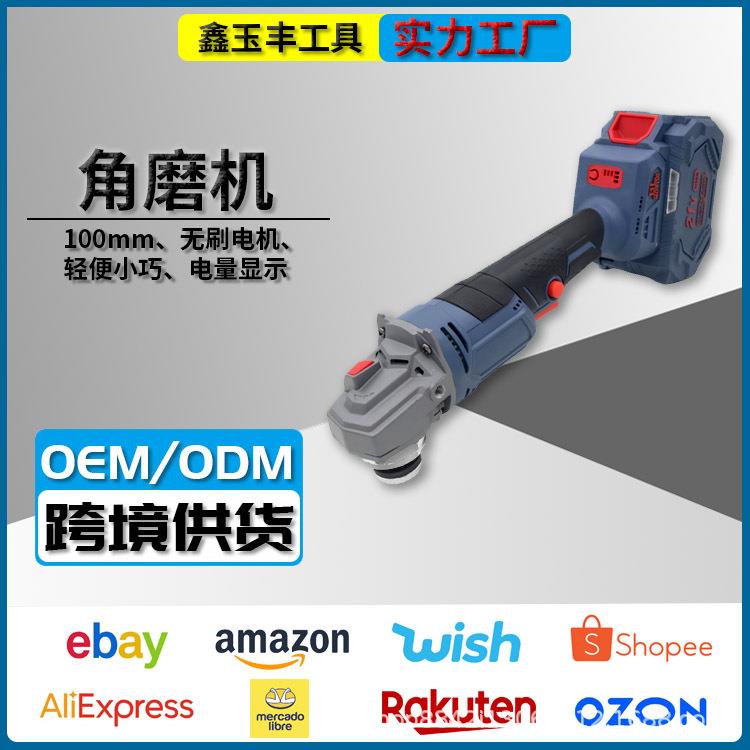 角磨机100mm无刷电机小巧轻便电量显示按钮式锁键切割打磨