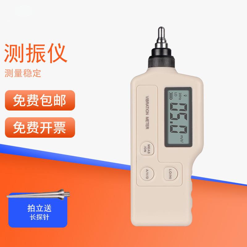 HEMUELE禾木手持数显测振仪工业级探头电机故障振动便携式振动频