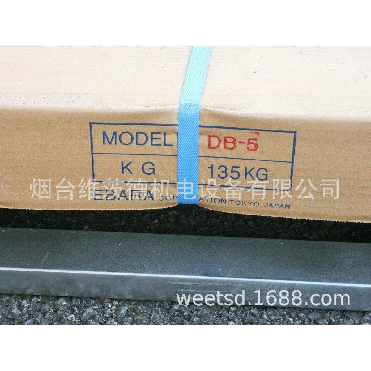 EBARA DB5减震底座