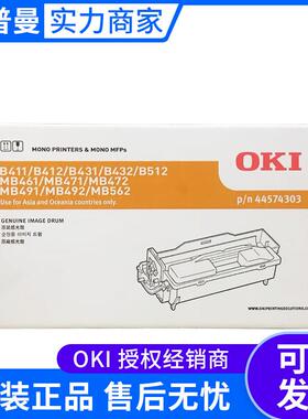 OKI感光鼓(44574303)黑色30K B411/431/B412/B432