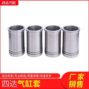 江苏四达柴油机配件气缸套发动机柴油机气缸套配件