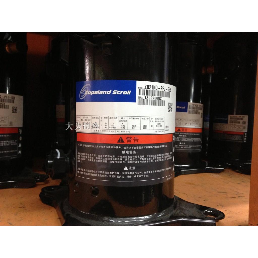 ZB21KQ-PFJ-558 谷轮冷库用压缩机