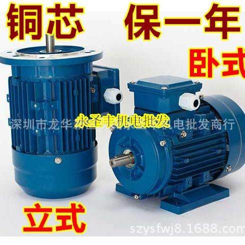 MS802-4铝壳三相异步电动机750W卧式马达YS801-2立式电机0.75KW