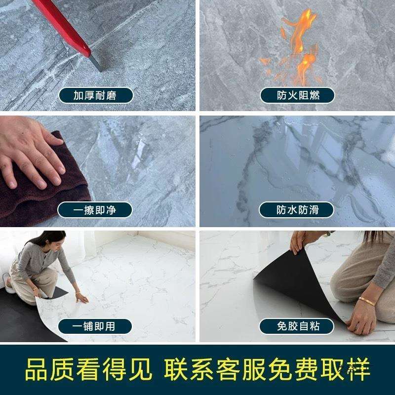 10㎡pvc自粘地板贴仿瓷砖水泥地直接铺家用地板纸加厚耐磨地板革