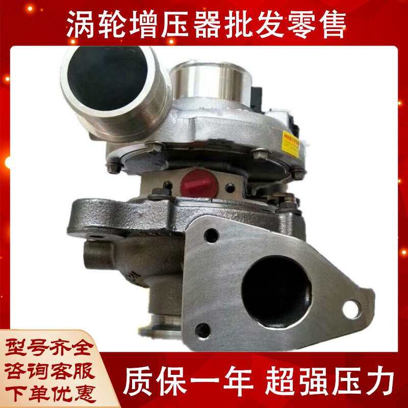 上汽大通G10 1.9T 柴油机GTC14 848184-5002S 涡轮增压器