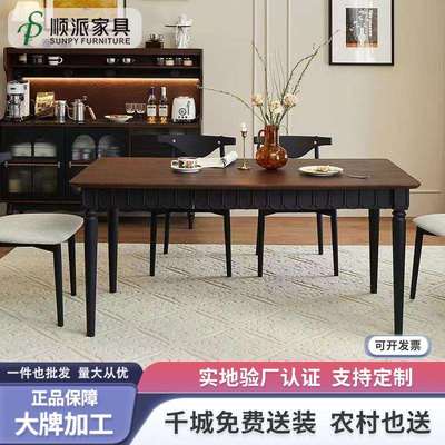 白蜡木餐桌中古风椅组合长方形书桌两用家用实木吃饭桌复古黑色桌