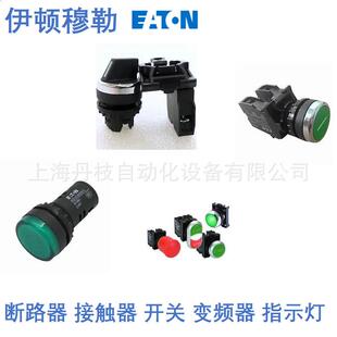 DILM80C(RDC240)伊顿Eaton接触器DILM9-10C(220VDC)