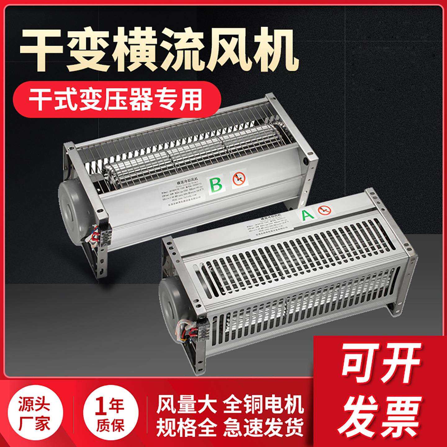 GFD470-155 GFD590-155干式变压器冷却风机GFD/GFDD358--110