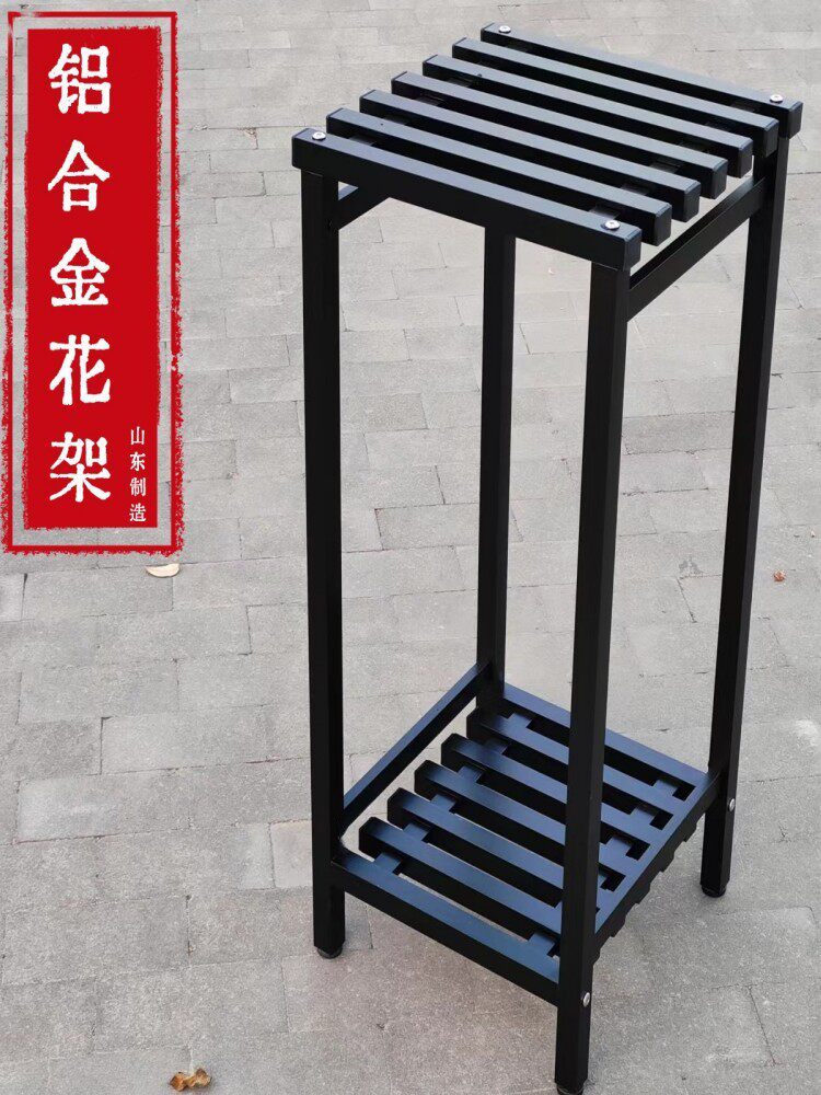 铝合金盆景花架摆放架小几架石架底座室外博古架造型支架造景架