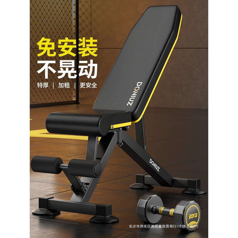 哑铃凳家用多功能健身椅仰卧起坐器专业杠铃卧推训练凳折叠