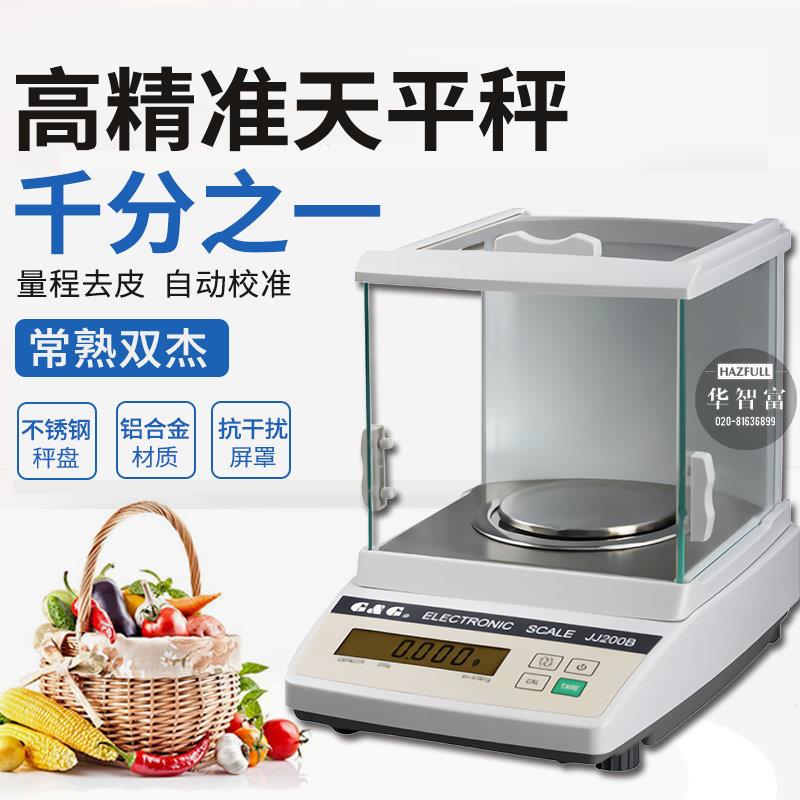 双杰电子天平JJ100B/JJ200B电子秤 高精度100g/200G/0.001g电子称