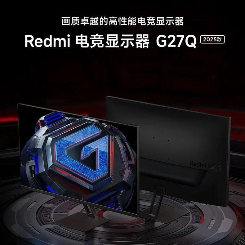 红米G27Q电竞显示器2025款27英寸2K 180Hz刷新1ms响应电竞 显示屏
