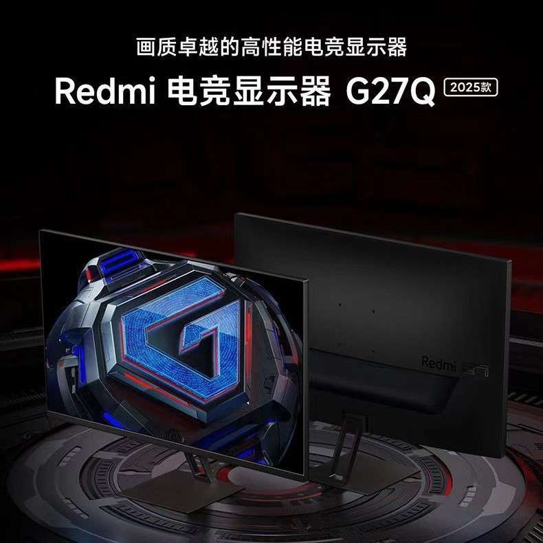 红米G27Q电竞显示器2025款27英寸2K 180Hz刷新1ms响应电竞 显示屏