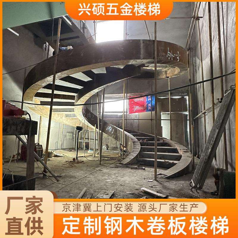 别墅室内卷板楼梯室内弧形旋转楼梯复式阁楼楼梯钢结构卷板楼梯