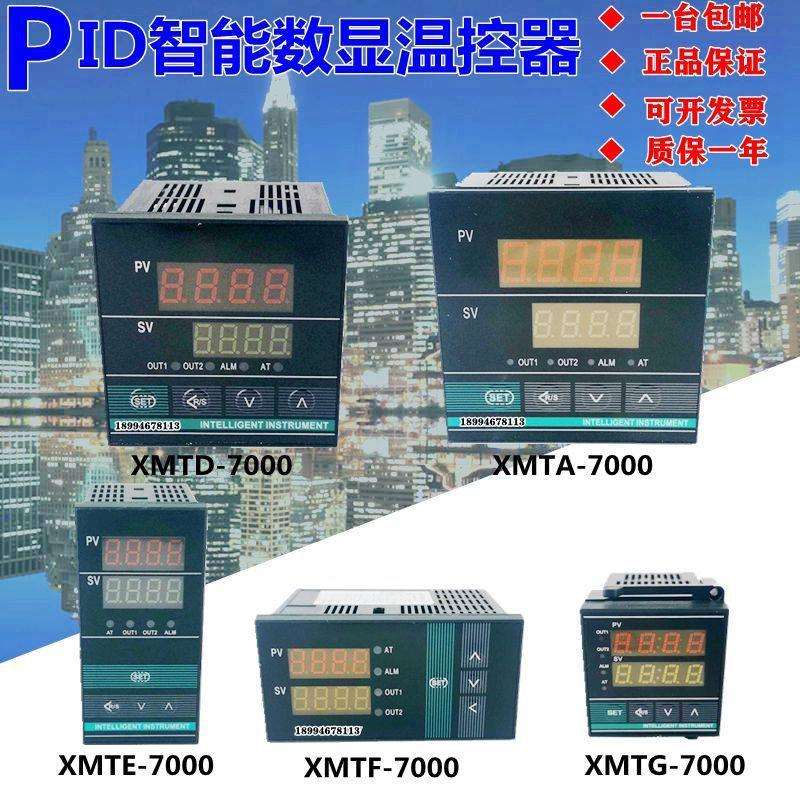 XMTA-7000XMTE XMTG XMTD-7411 7412 7431 K PT100智能温控仪
