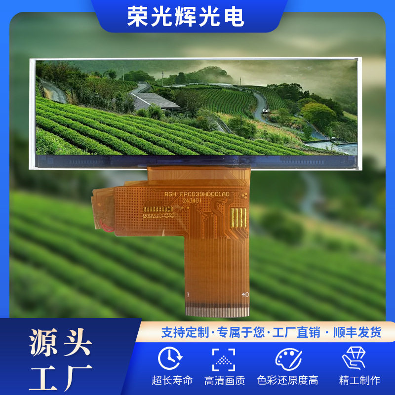 厂家直销3.9寸800*220HD高清分辨率RGB接口长条横屏300亮度