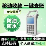 新款支付扫码收款扫码个人收钱商家扫码支付收付款收钱免流量费