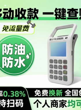 新款支付扫码收款扫码个人收钱商家扫码支付收付款收钱免流量费