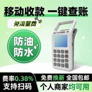 新款支付扫码收款扫码个人收钱商家扫码支付收付款收钱免流量费