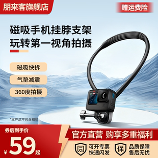 OSOM 大疆Action4 insta360 6磁吸挂脖GoPro运动相机 360骑行vlog第一人称视角拍摄固定支架脖挂支架 5Pro