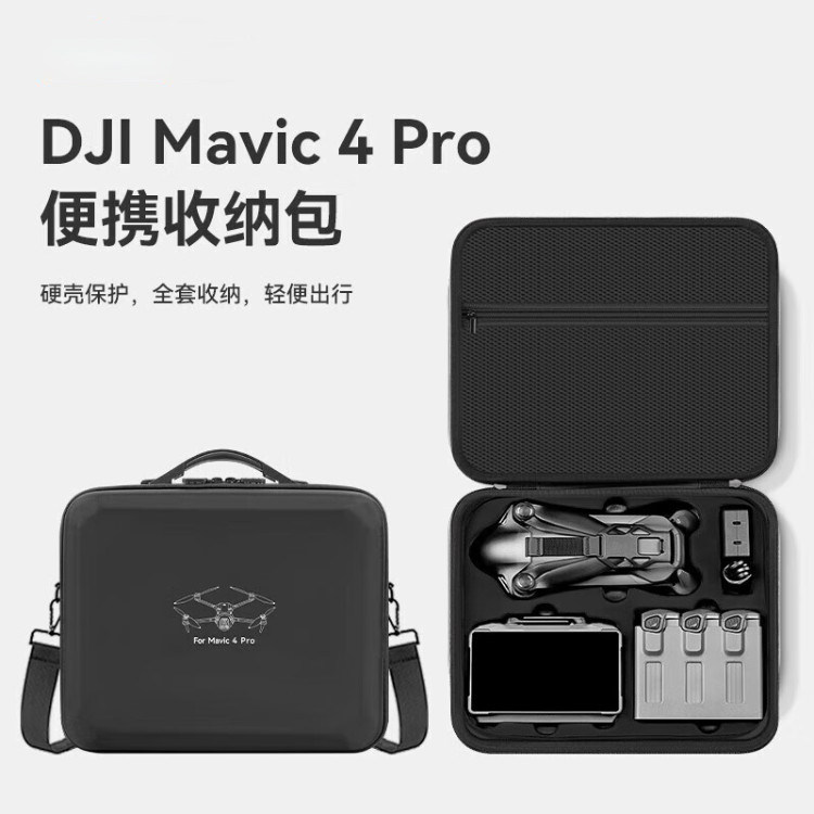 大疆御Mavic4Pro收纳包/御3pro安全箱箱无人机安全防爆手提拉杆箱包御3Classic防水箱保护配件