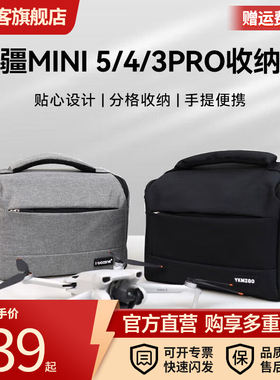 DJI大疆mini3/4/5pro收纳包mini4k无人机通用双肩包便携手提斜跨背包箱安全防护mini5 Pro收纳包