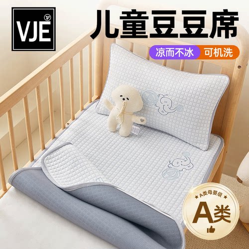 VJEA夏季儿童凉感床笠保护罩