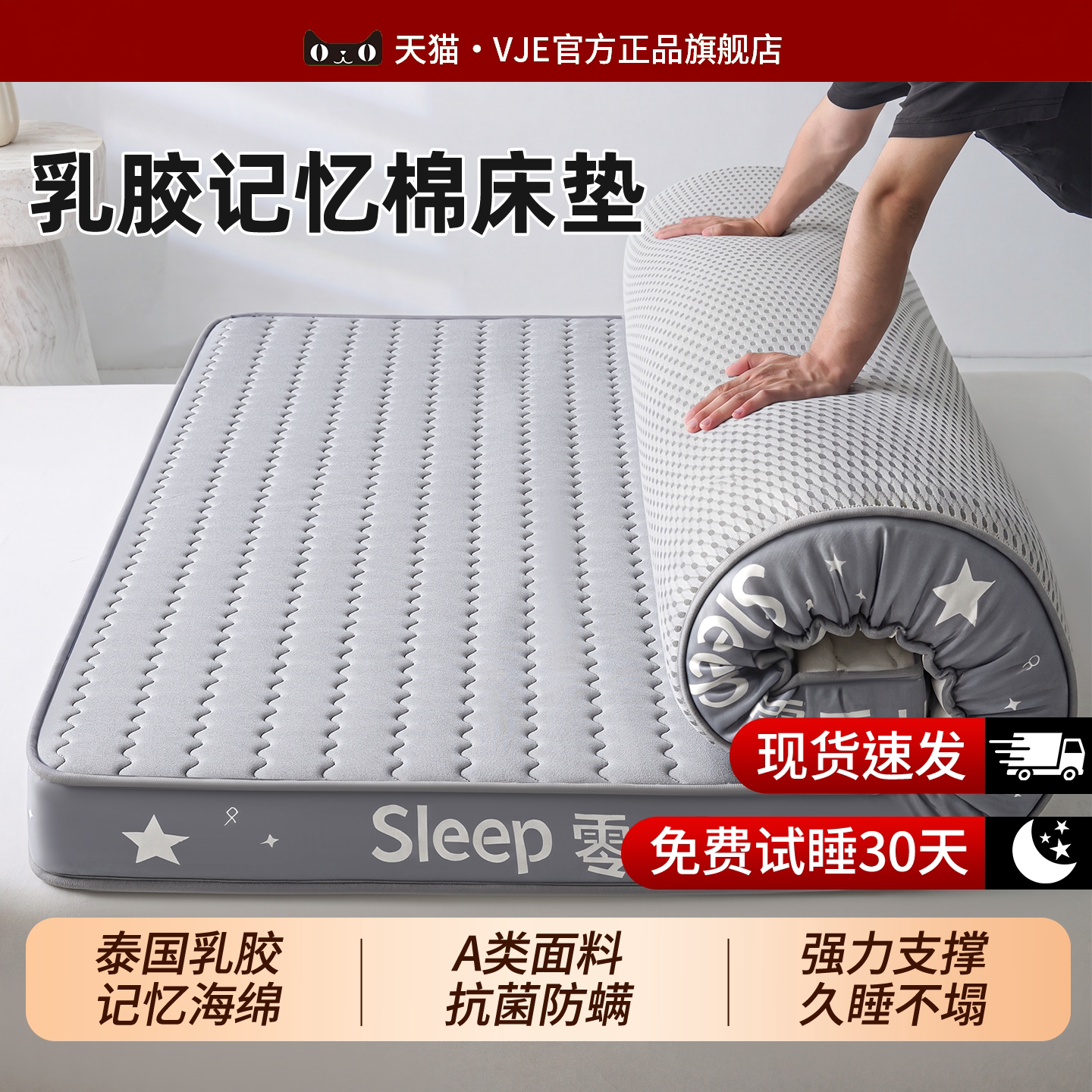 乳胶记忆棉床垫180x200软垫宿舍学生单人家用租房海绵垫子可折叠