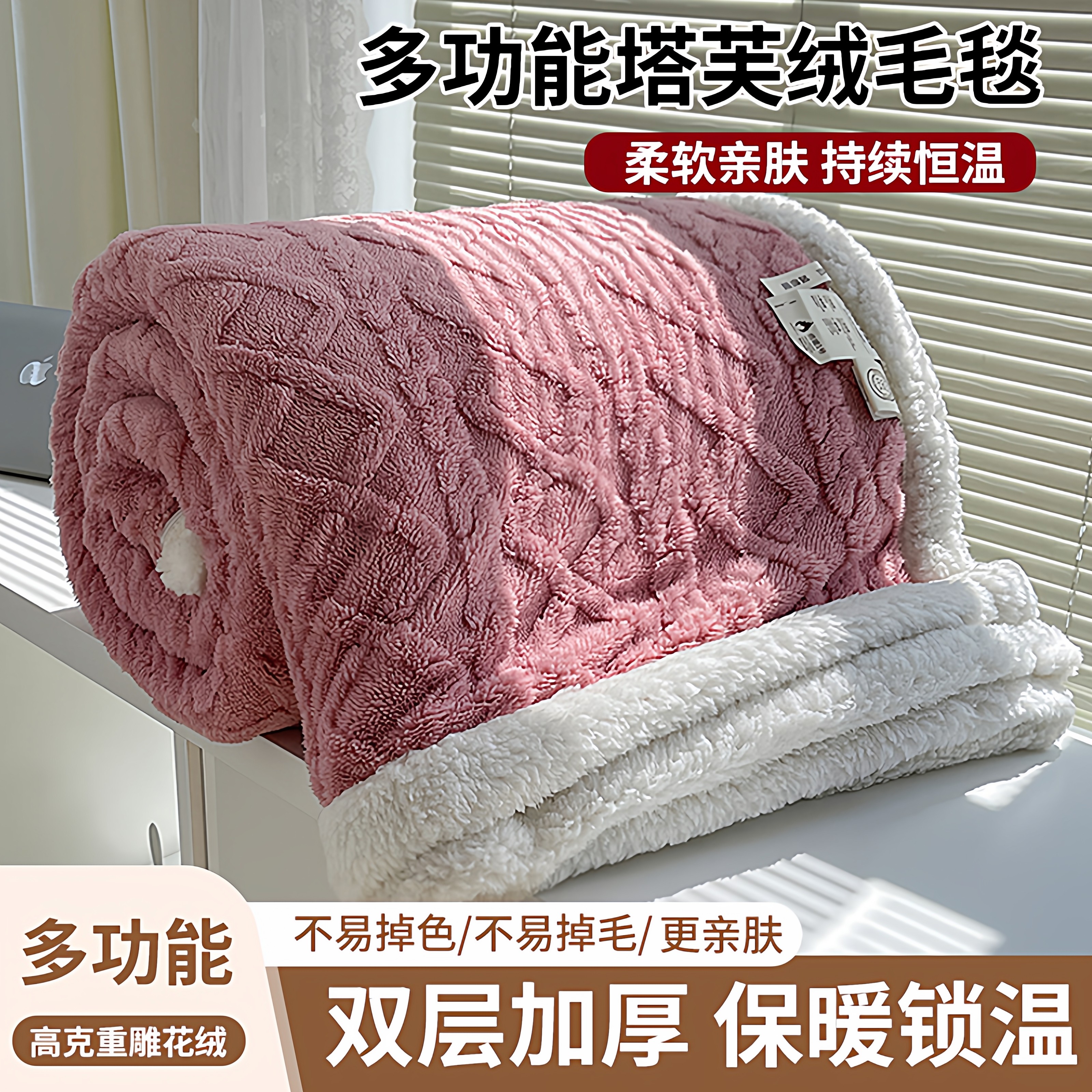 塔芙绒毛毯被冬季加厚2025新款办公沙发盖毯200*230cm毯子午睡毯,床上用品,化纤被,淘宝优惠券,粉丝福利购,淘宝优惠卷