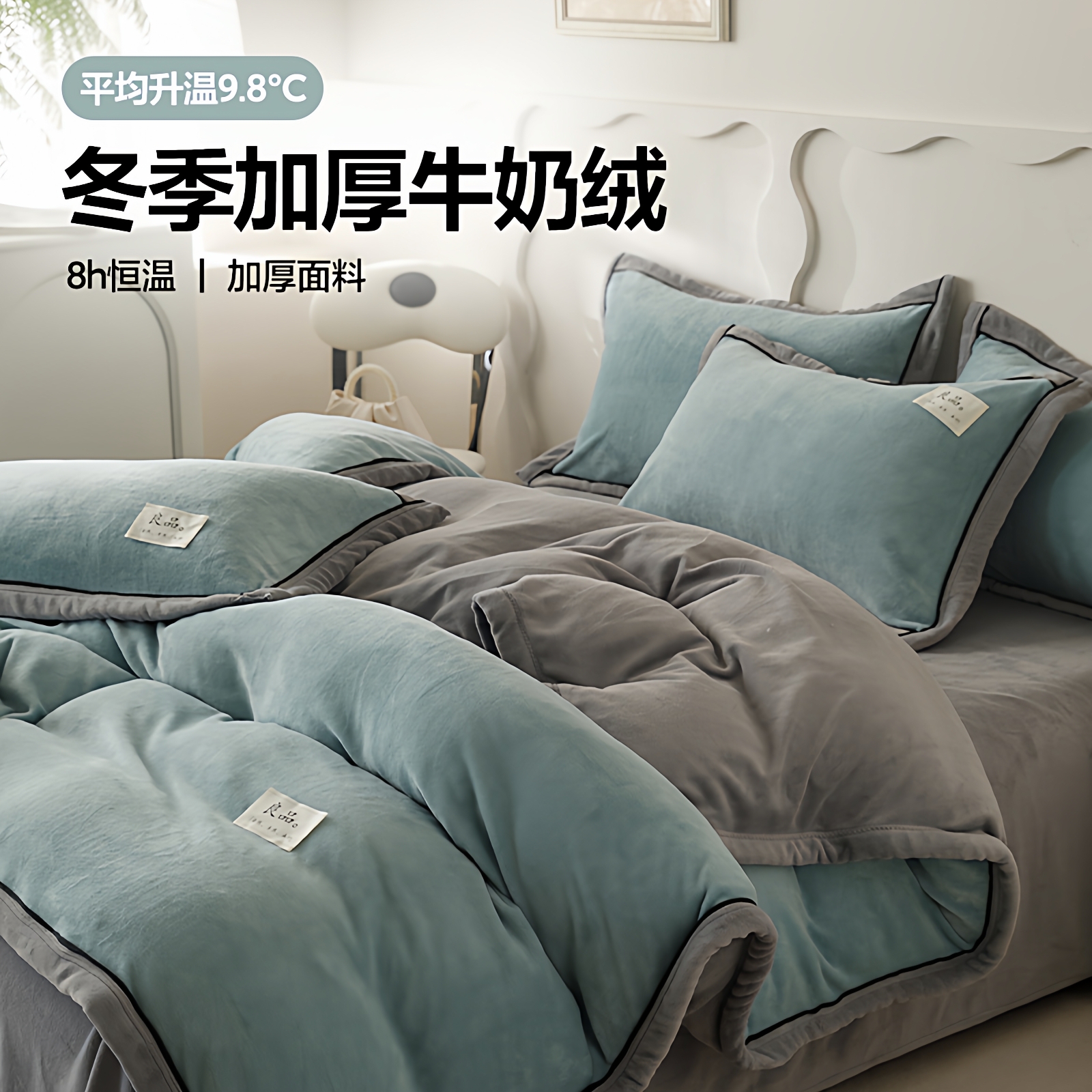 冬季加厚牛奶绒床单四件套被套