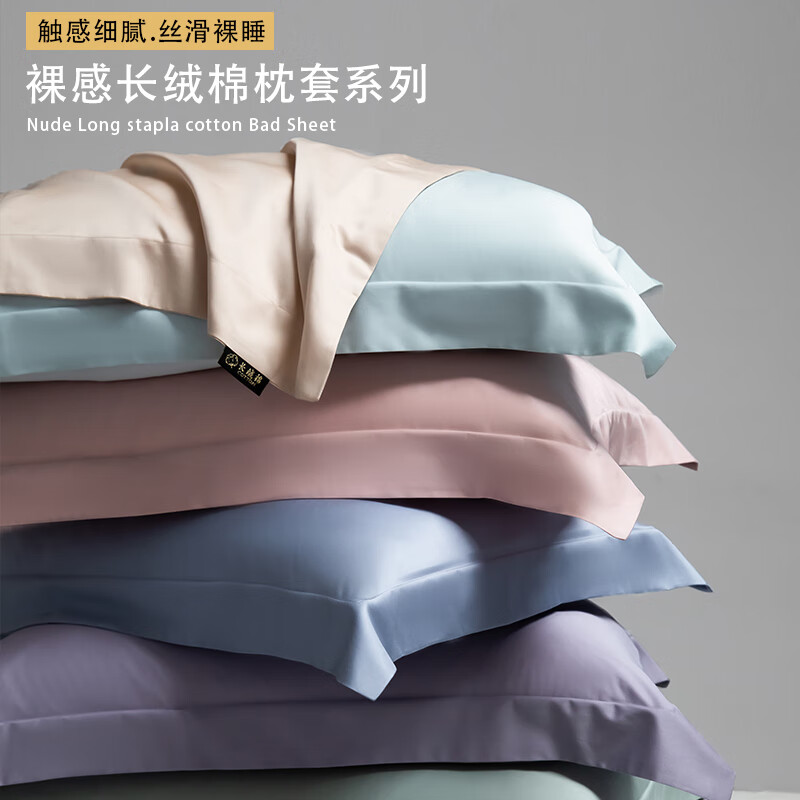 长绒棉枕套轻奢全棉枕芯套