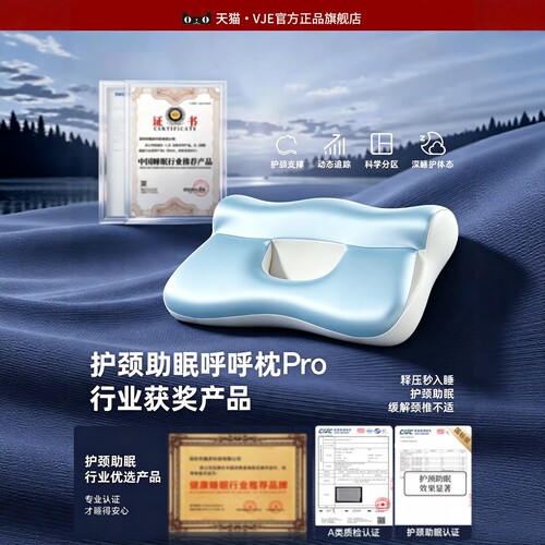 VJE枕头凉感记忆棉护颈助眠枕芯