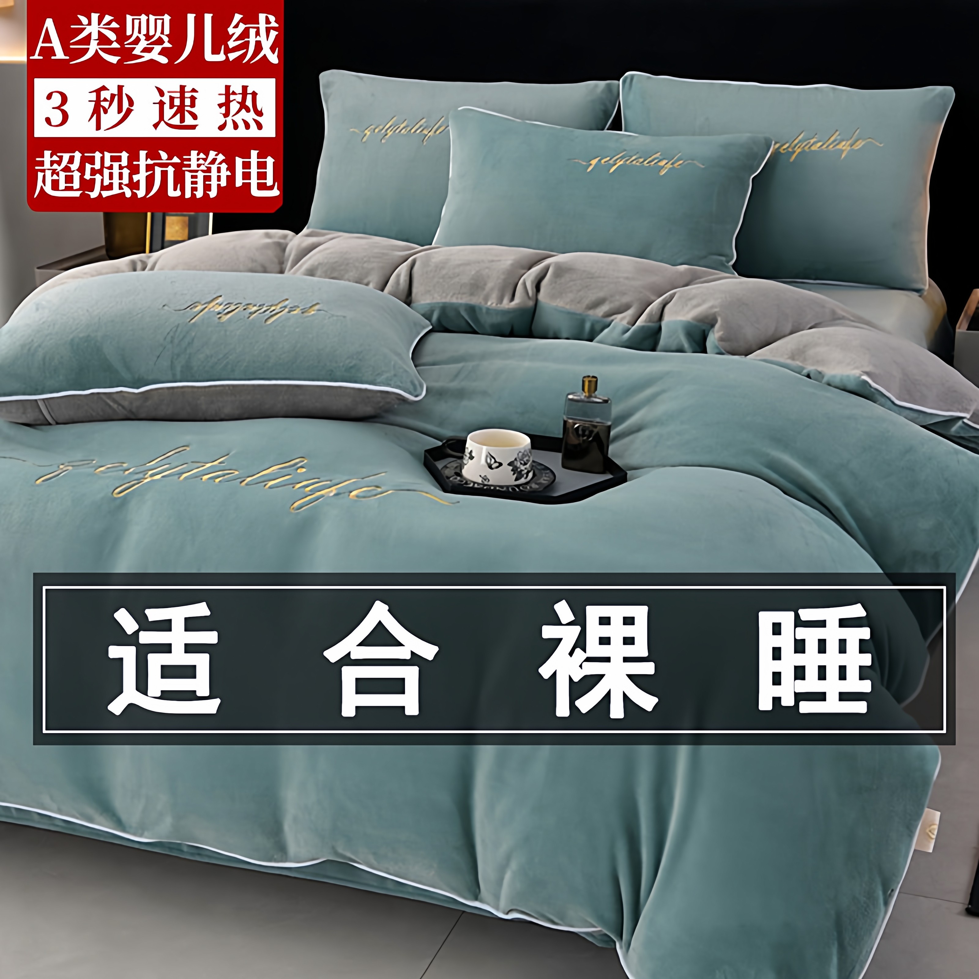 牛奶绒床上四件套2025新款双面绒床单被套加厚保暖床品三件套床笠,床上用品,床品套件/四件套/多件套,淘宝优惠券,粉丝福利购,淘宝优惠卷