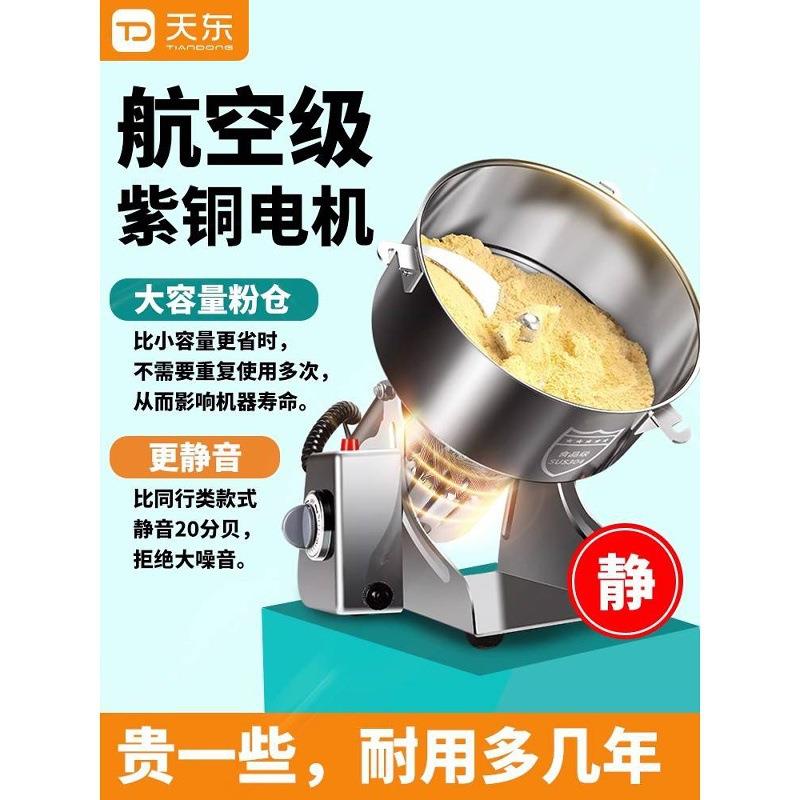 多功能粉碎机家用研磨打粉机商用磨粉机打碎机三七打粉机实验室