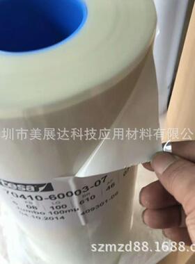 供应德莎tesa70410白色易拉胶散料规格分切 电子设备零部件固定