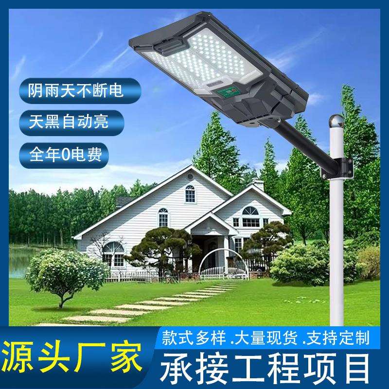 太阳能灯一体化人体感应灯户外庭院灯大功率天黑自动亮太阳能路灯