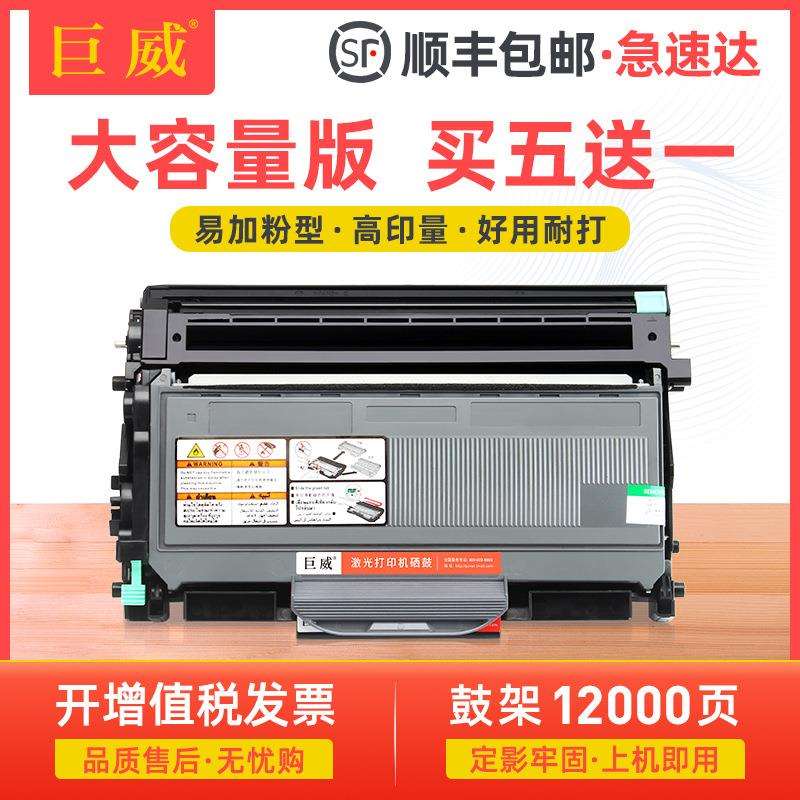 适用兄弟MFC7340 HL2140 7450 TN2115 7030 2200 7205 LT2822硒鼓